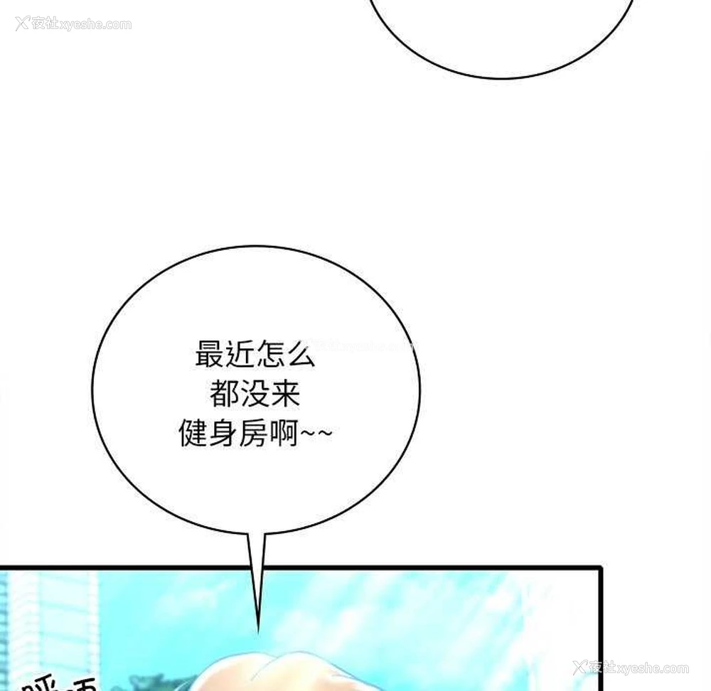 107P - 想要拥有她/渴望占有她