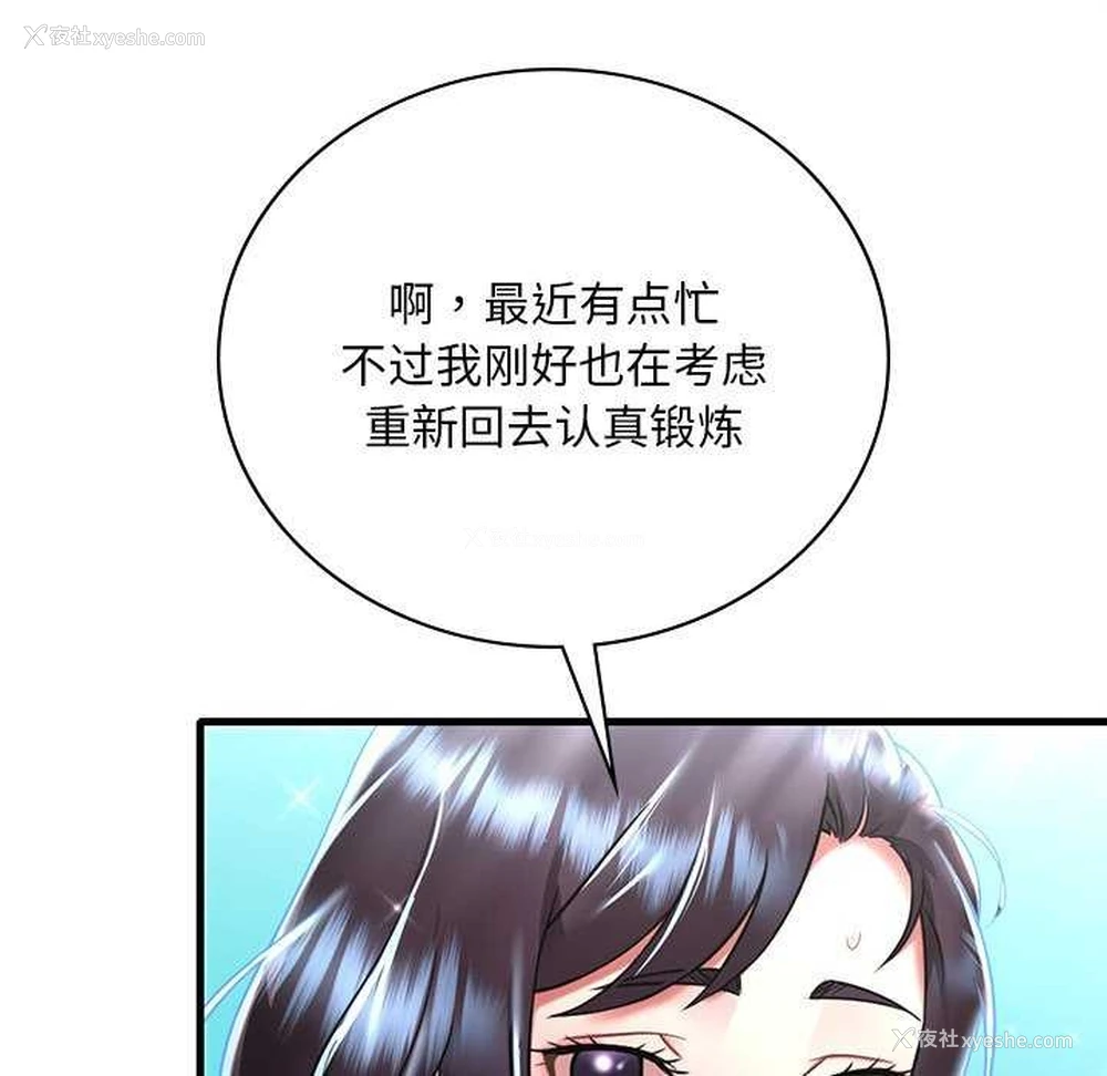 109P - 想要拥有她/渴望占有她
