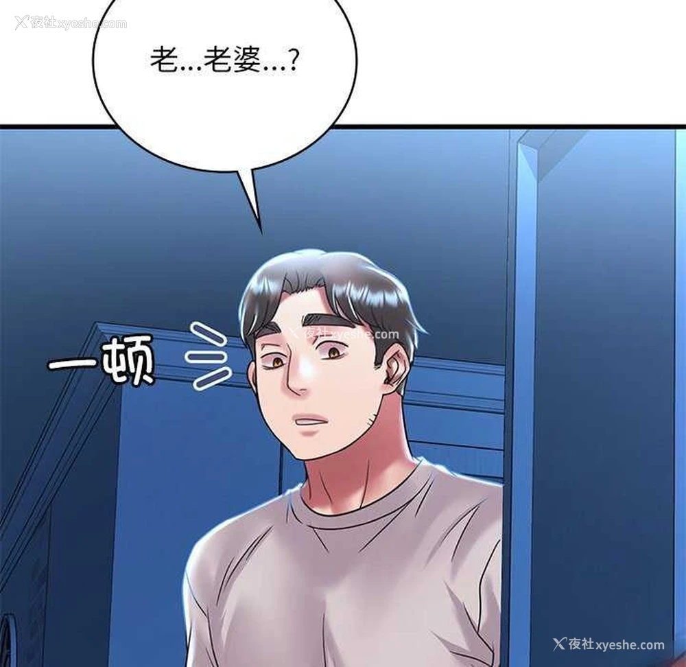 10P - 想要拥有她/渴望占有她