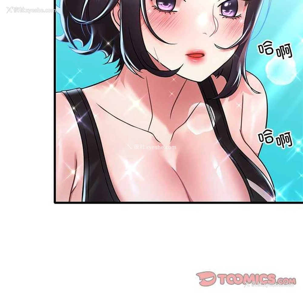 110P - 想要拥有她/渴望占有她