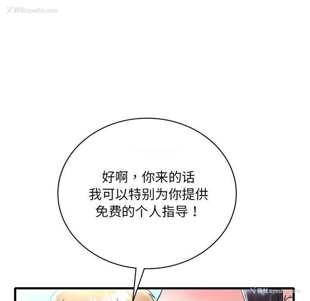 111P - 想要拥有她/渴望占有她
