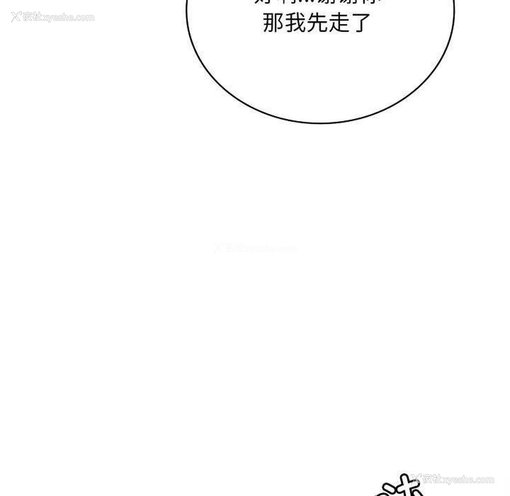 113P - 想要拥有她/渴望占有她