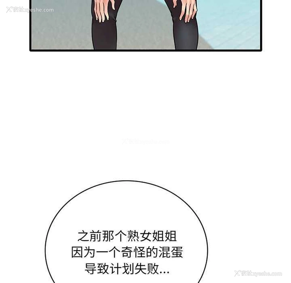 118P - 想要拥有她/渴望占有她