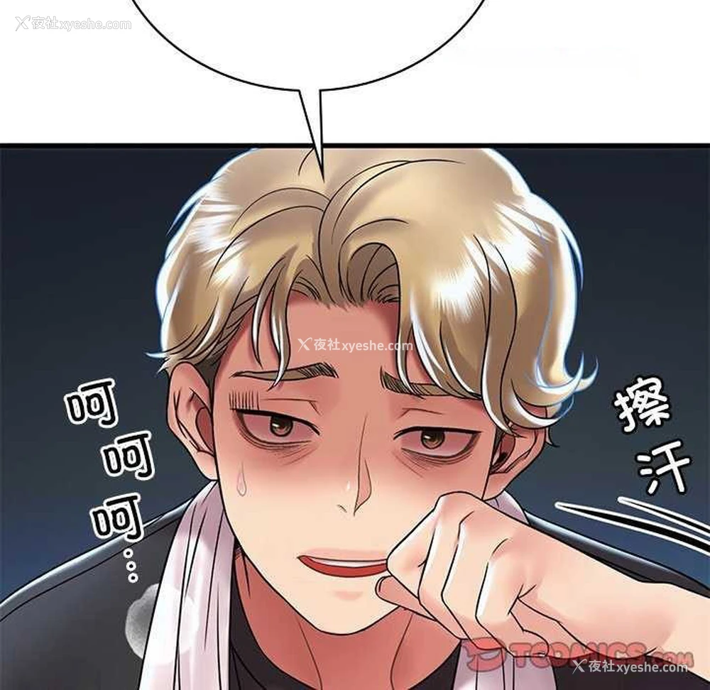 119P - 想要拥有她/渴望占有她