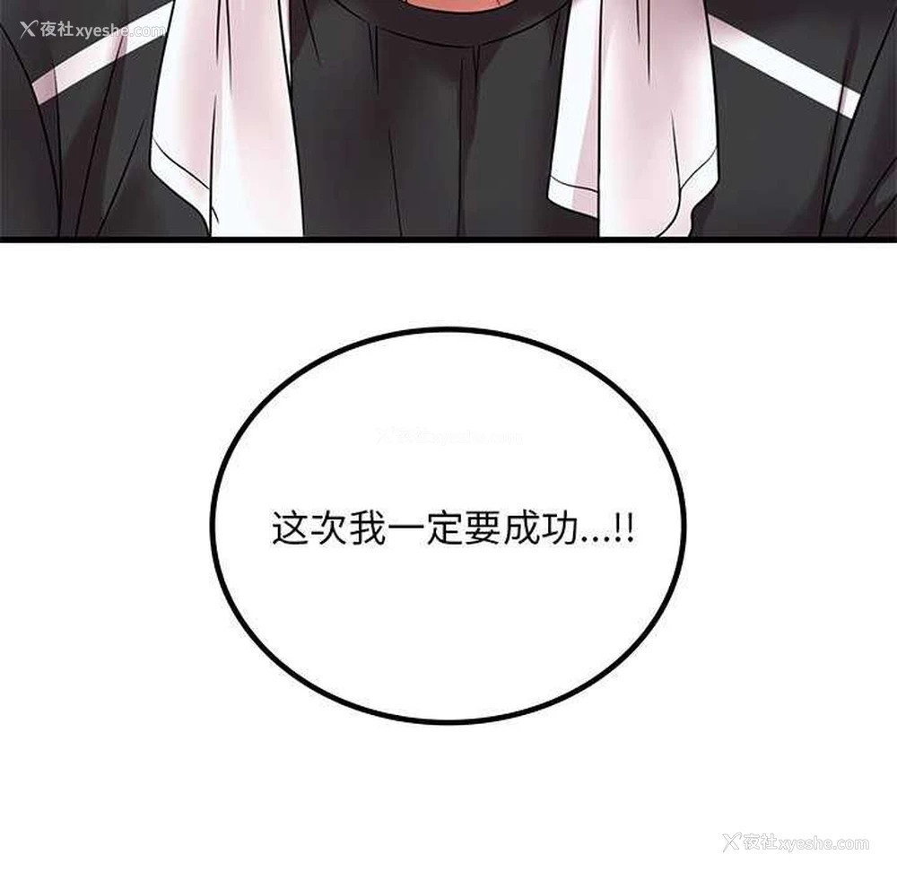 120P - 想要拥有她/渴望占有她