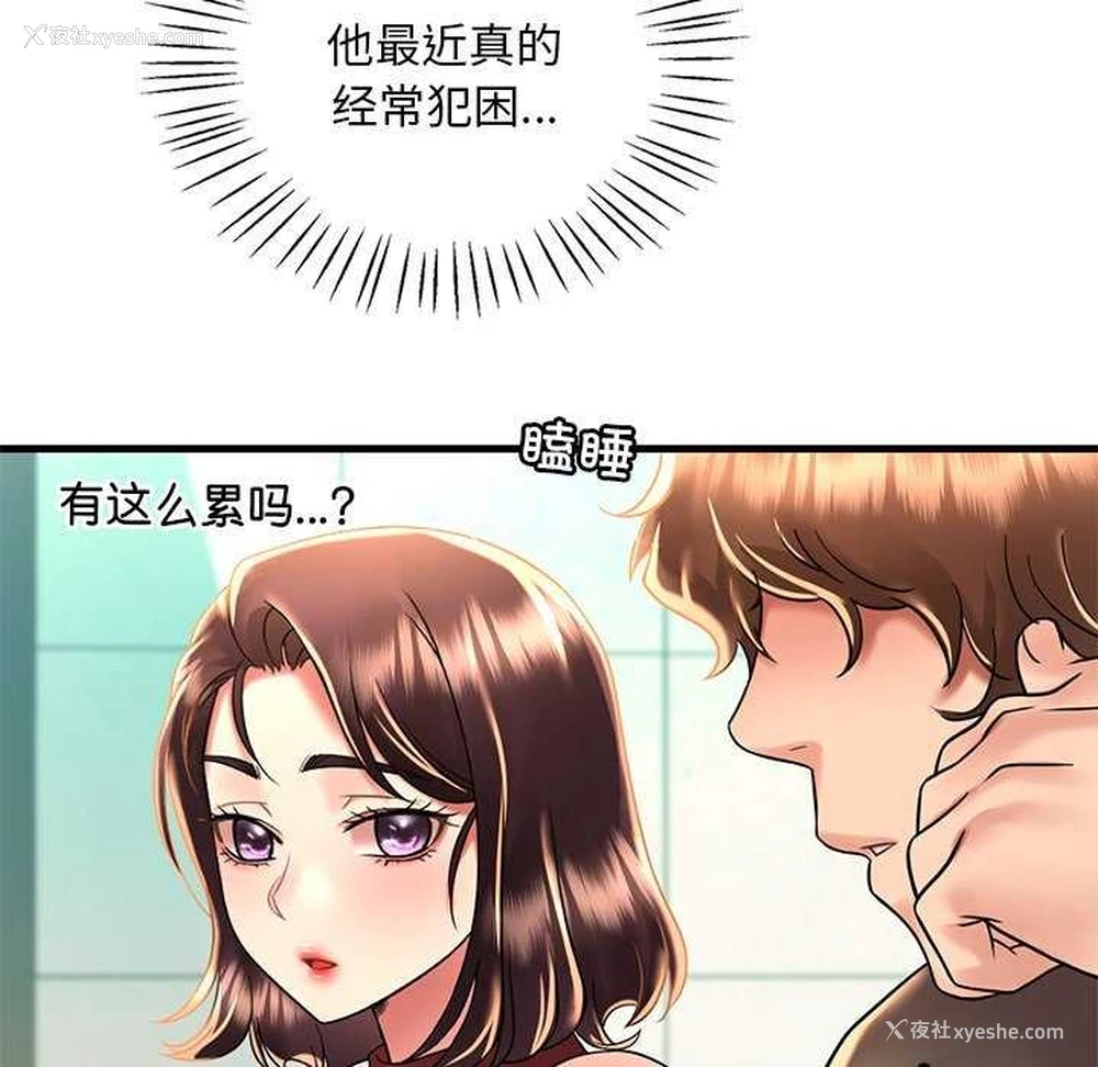 125P - 想要拥有她/渴望占有她