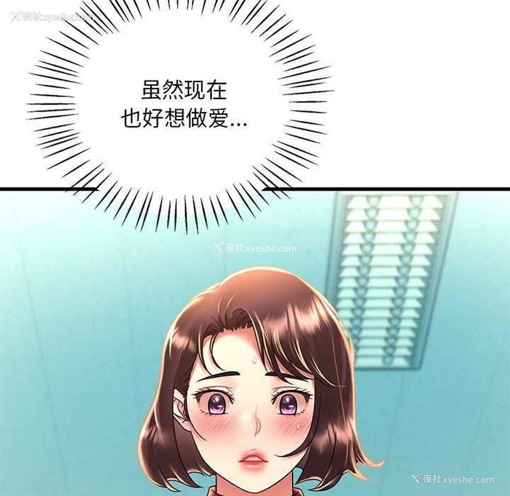127P - 想要拥有她/渴望占有她