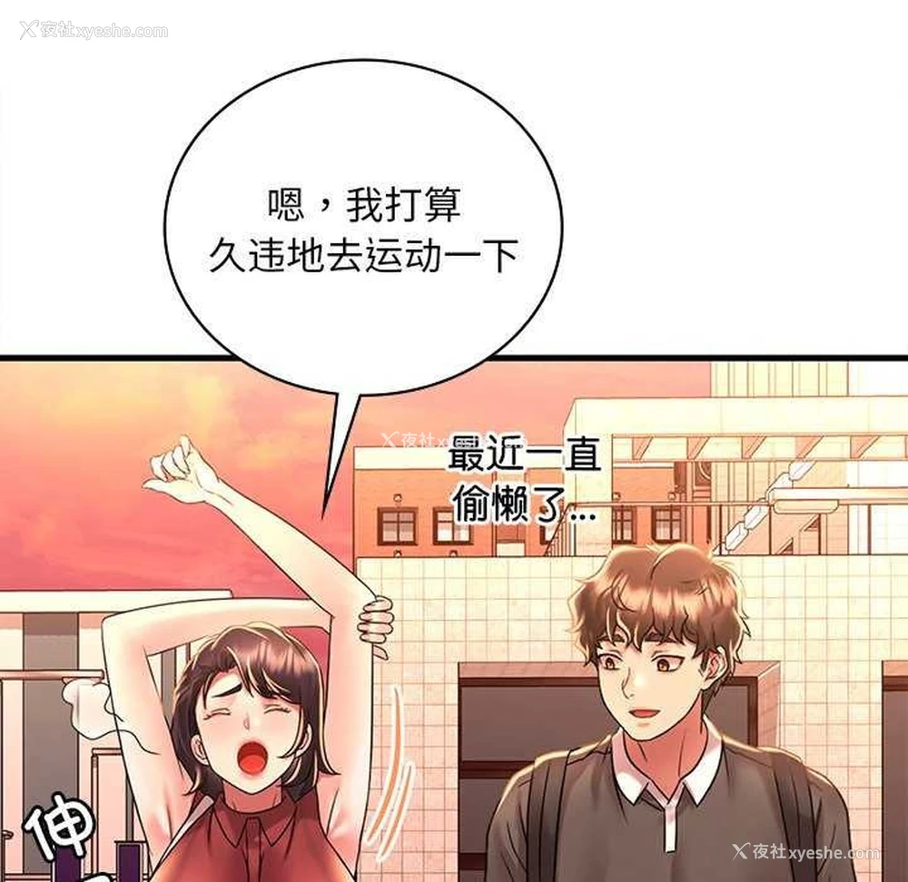 139P - 想要拥有她/渴望占有她