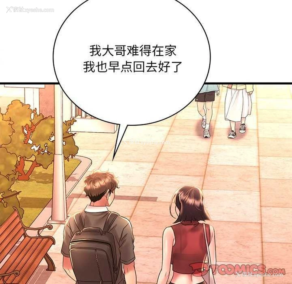 145P - 想要拥有她/渴望占有她