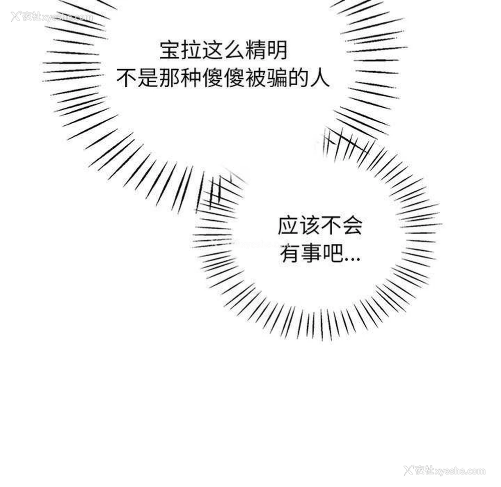 147P - 想要拥有她/渴望占有她