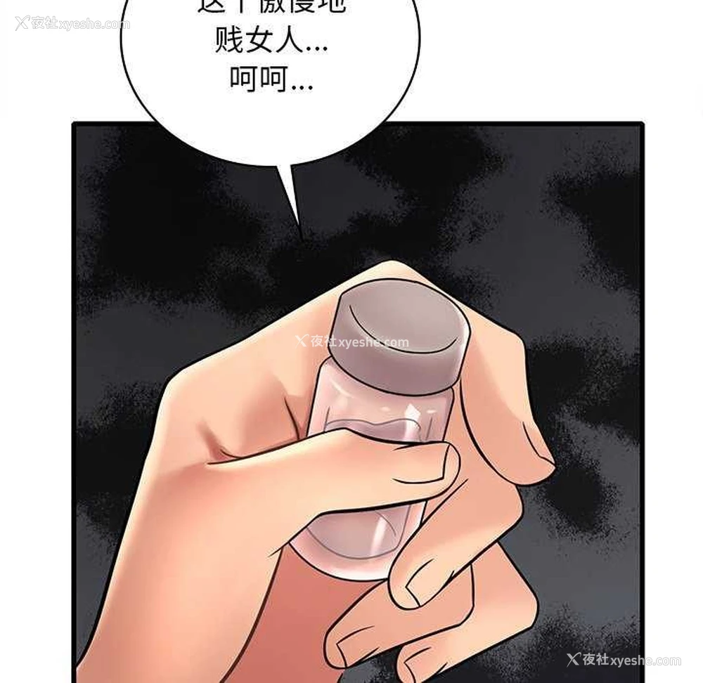 150P - 想要拥有她/渴望占有她