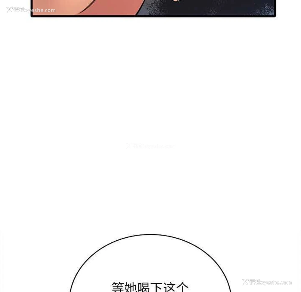 151P - 想要拥有她/渴望占有她