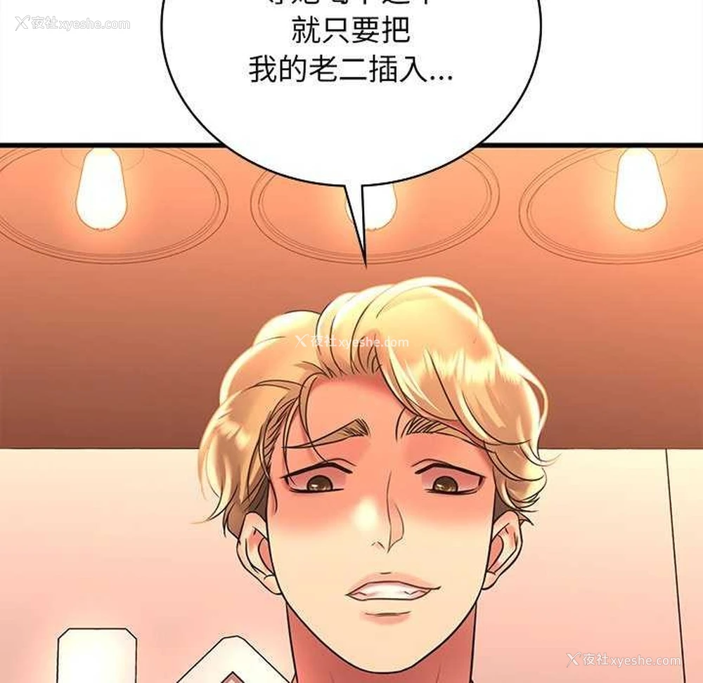 152P - 想要拥有她/渴望占有她