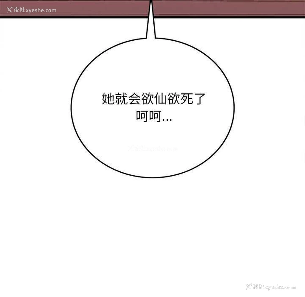 155P - 想要拥有她/渴望占有她