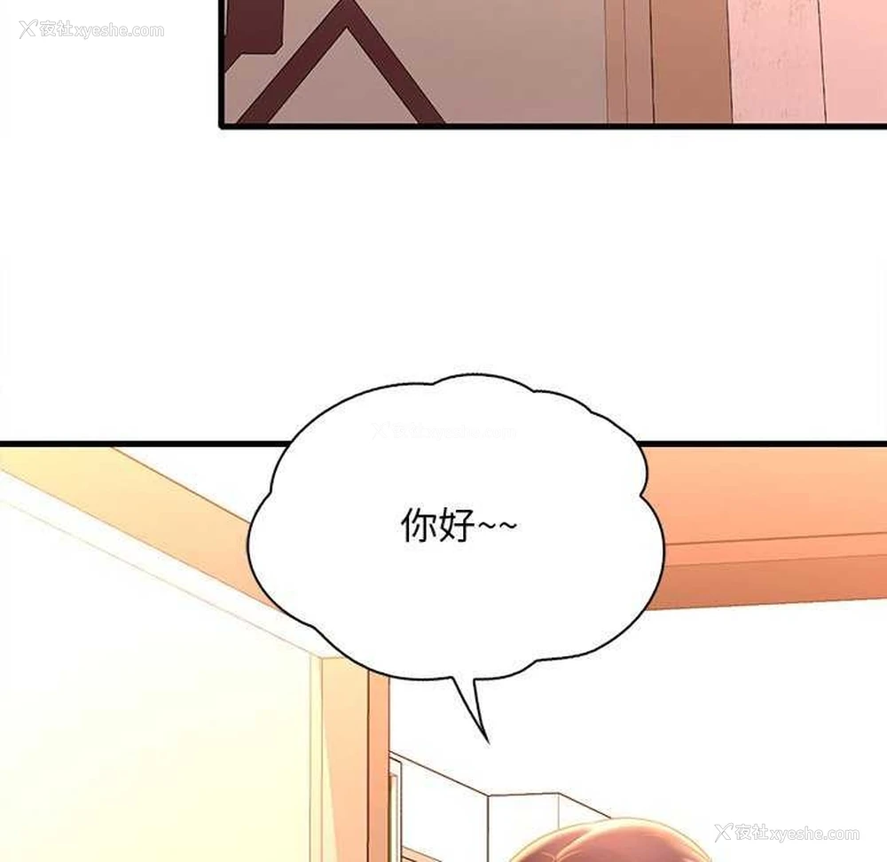 157P - 想要拥有她/渴望占有她