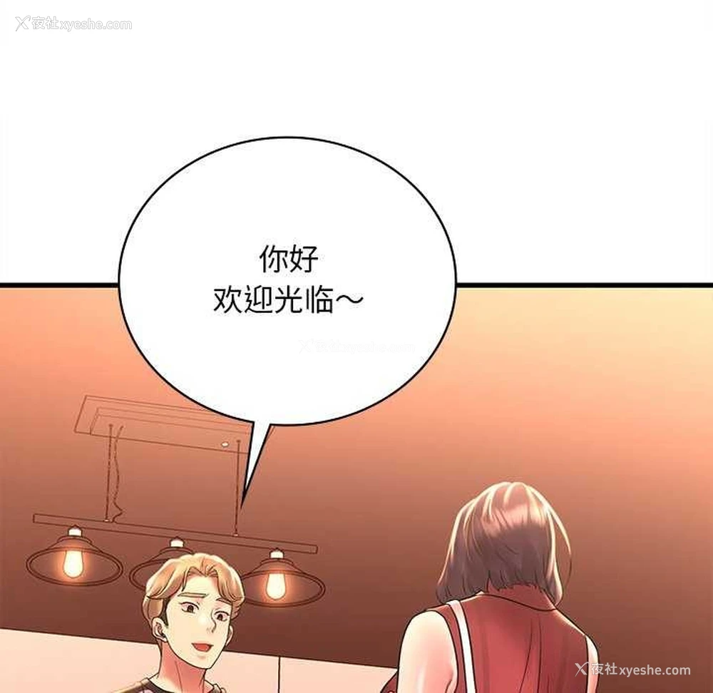 161P - 想要拥有她/渴望占有她