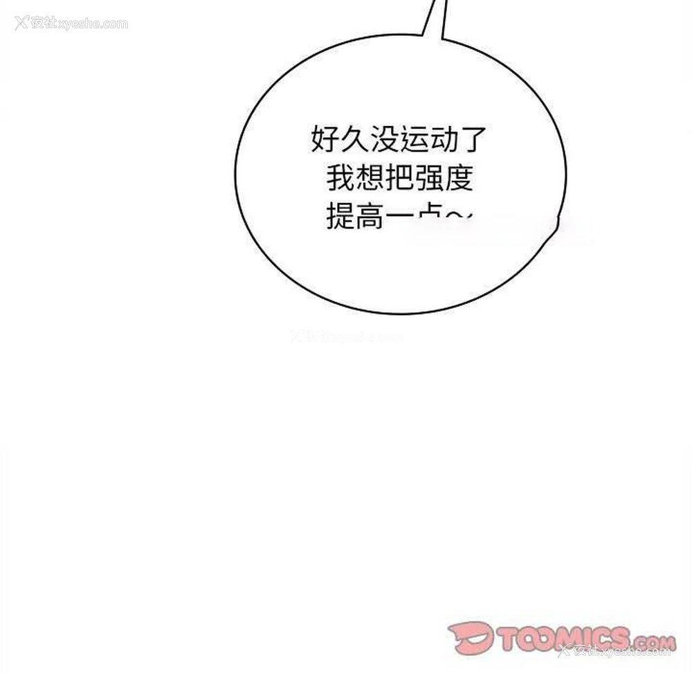 163P - 想要拥有她/渴望占有她