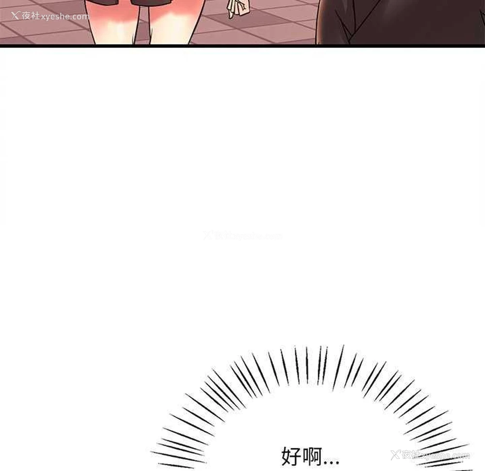 165P - 想要拥有她/渴望占有她