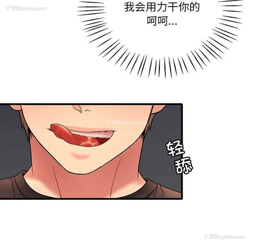 166P - 想要拥有她/渴望占有她