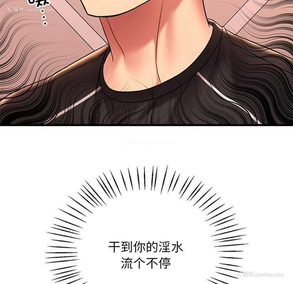 168P - 想要拥有她/渴望占有她