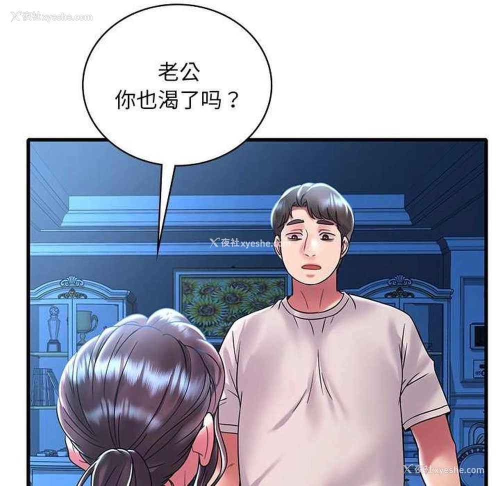 18P - 想要拥有她/渴望占有她