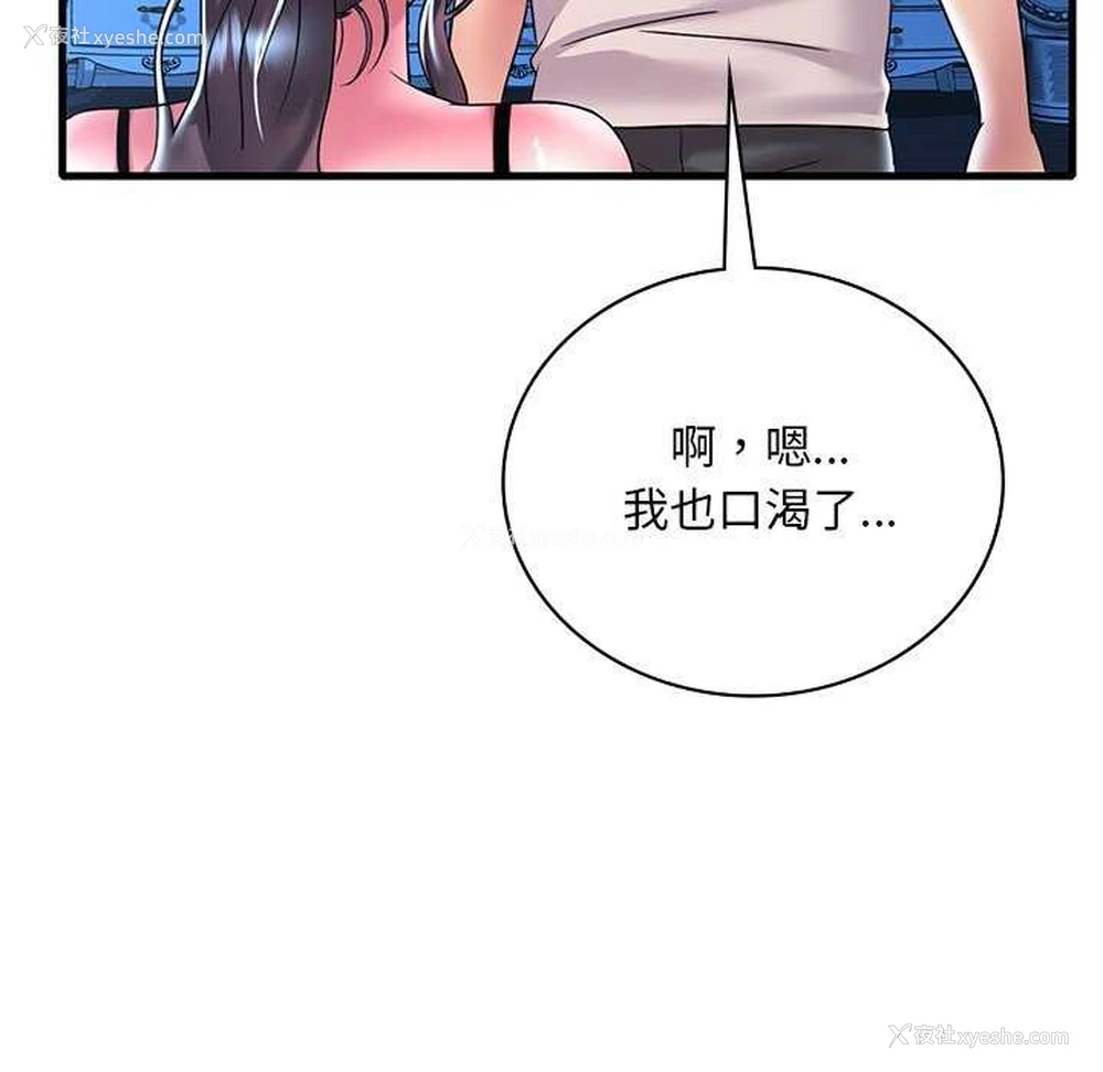 19P - 想要拥有她/渴望占有她