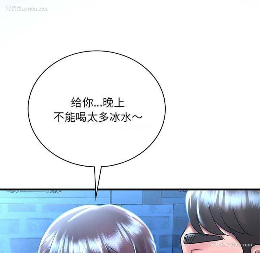 29P - 想要拥有她/渴望占有她