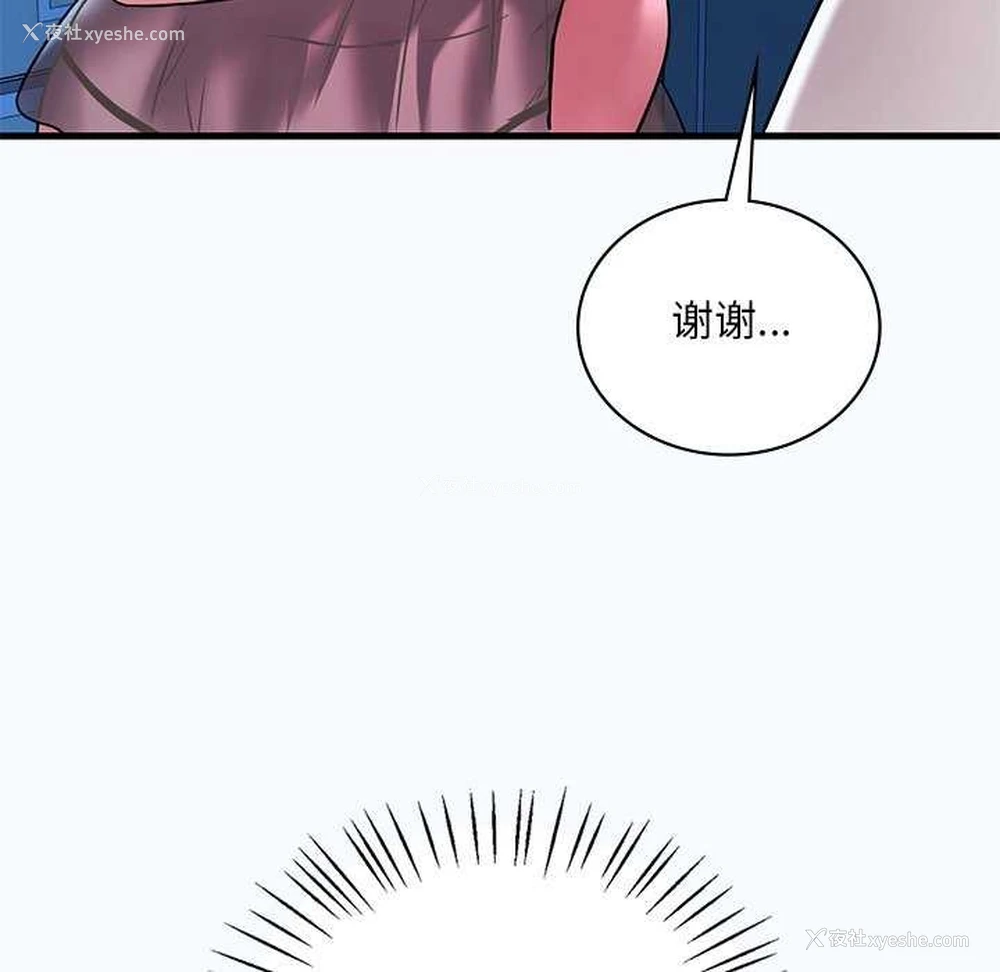 31P - 想要拥有她/渴望占有她