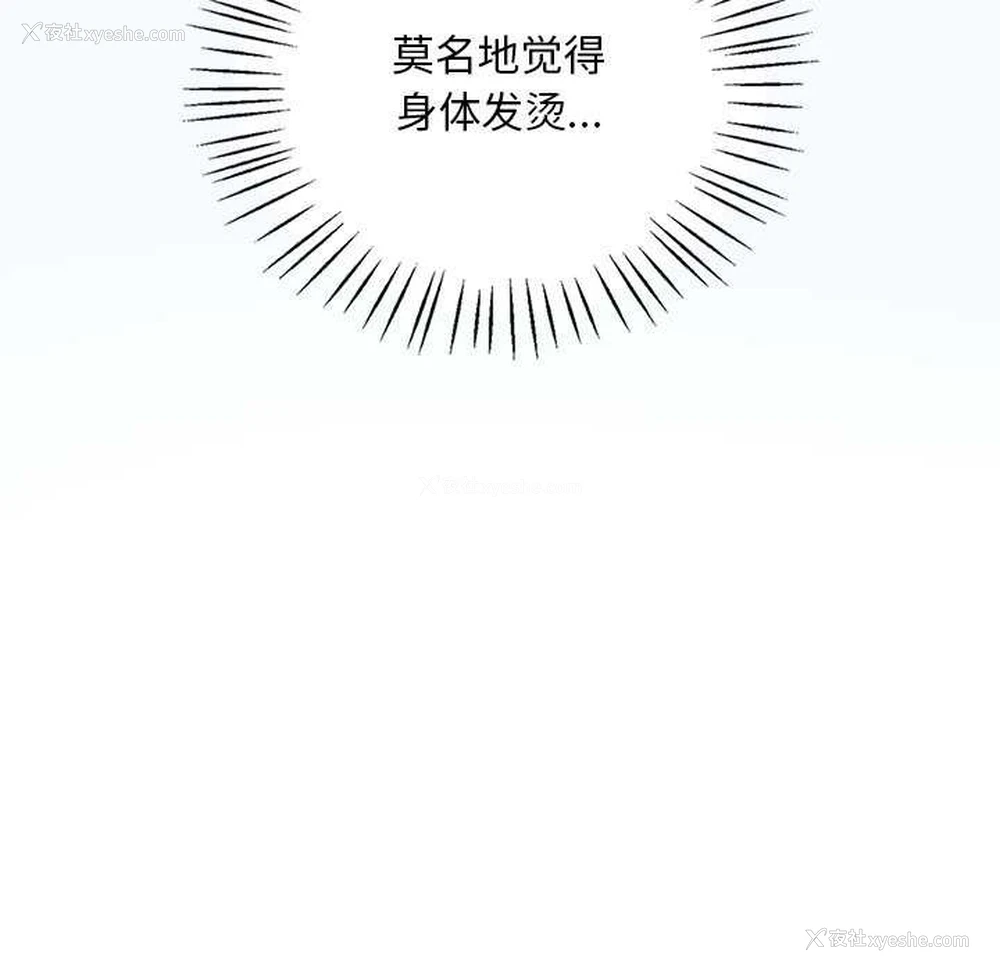 32P - 想要拥有她/渴望占有她