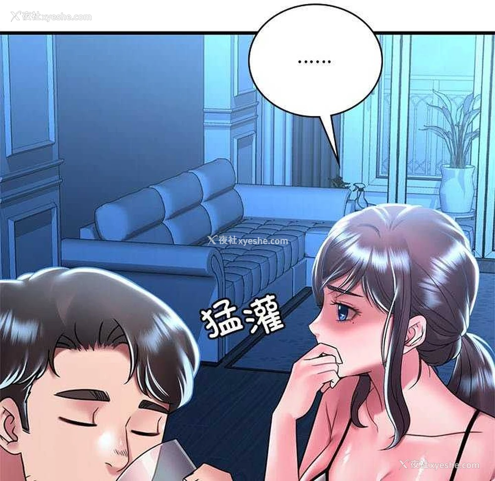 33P - 想要拥有她/渴望占有她