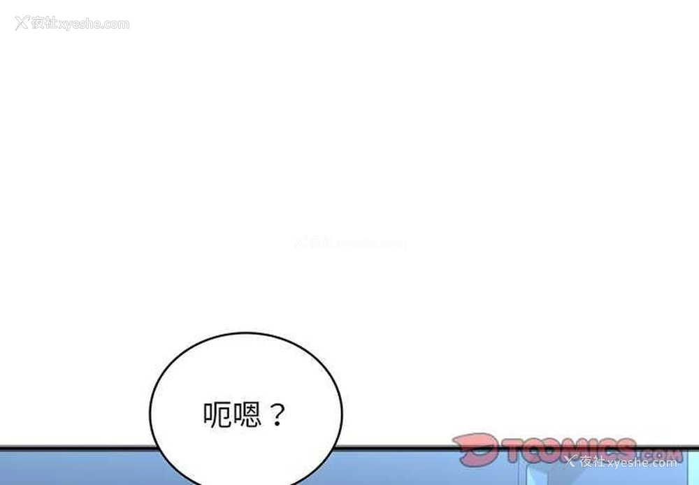 3P - 想要拥有她/渴望占有她