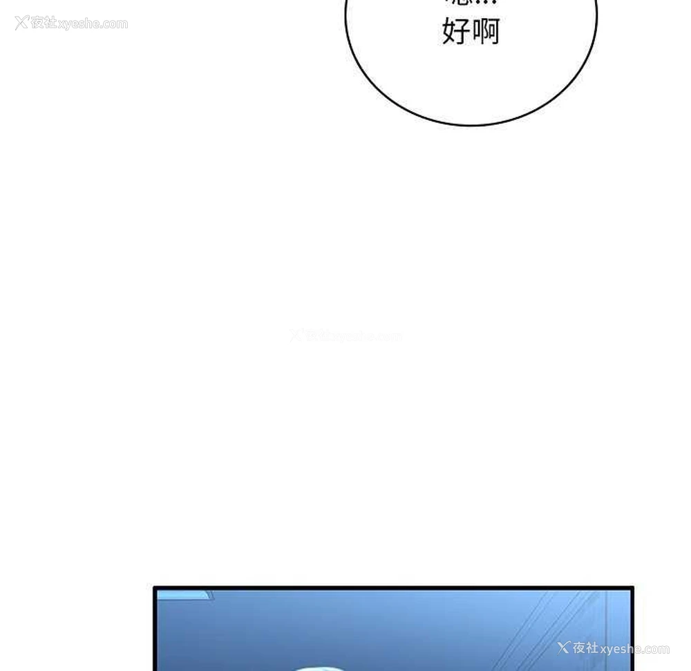40P - 想要拥有她/渴望占有她