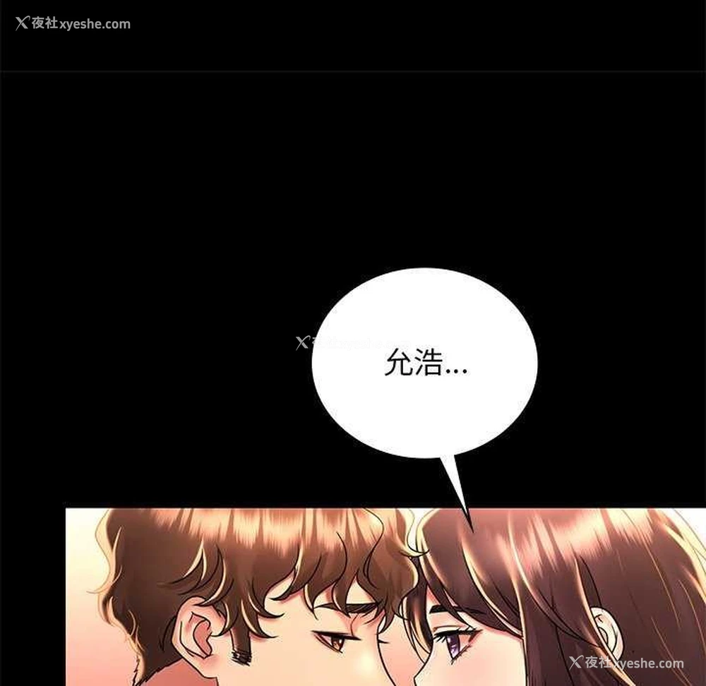 53P - 想要拥有她/渴望占有她