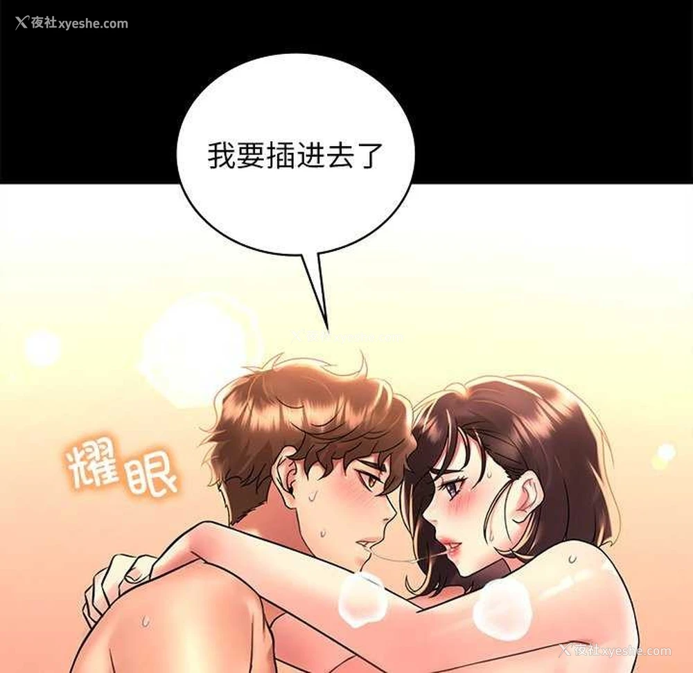 58P - 想要拥有她/渴望占有她