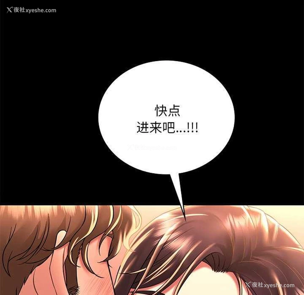 61P - 想要拥有她/渴望占有她