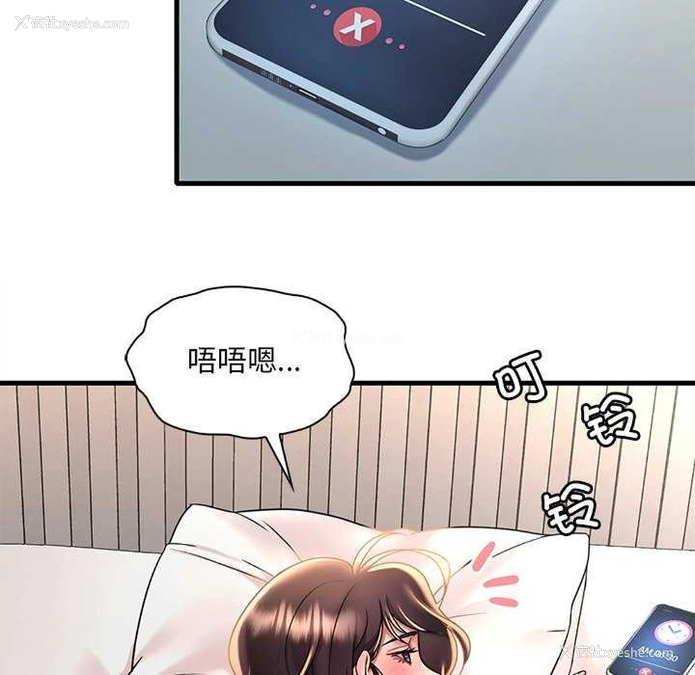 71P - 想要拥有她/渴望占有她