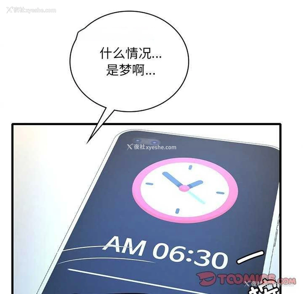 74P - 想要拥有她/渴望占有她