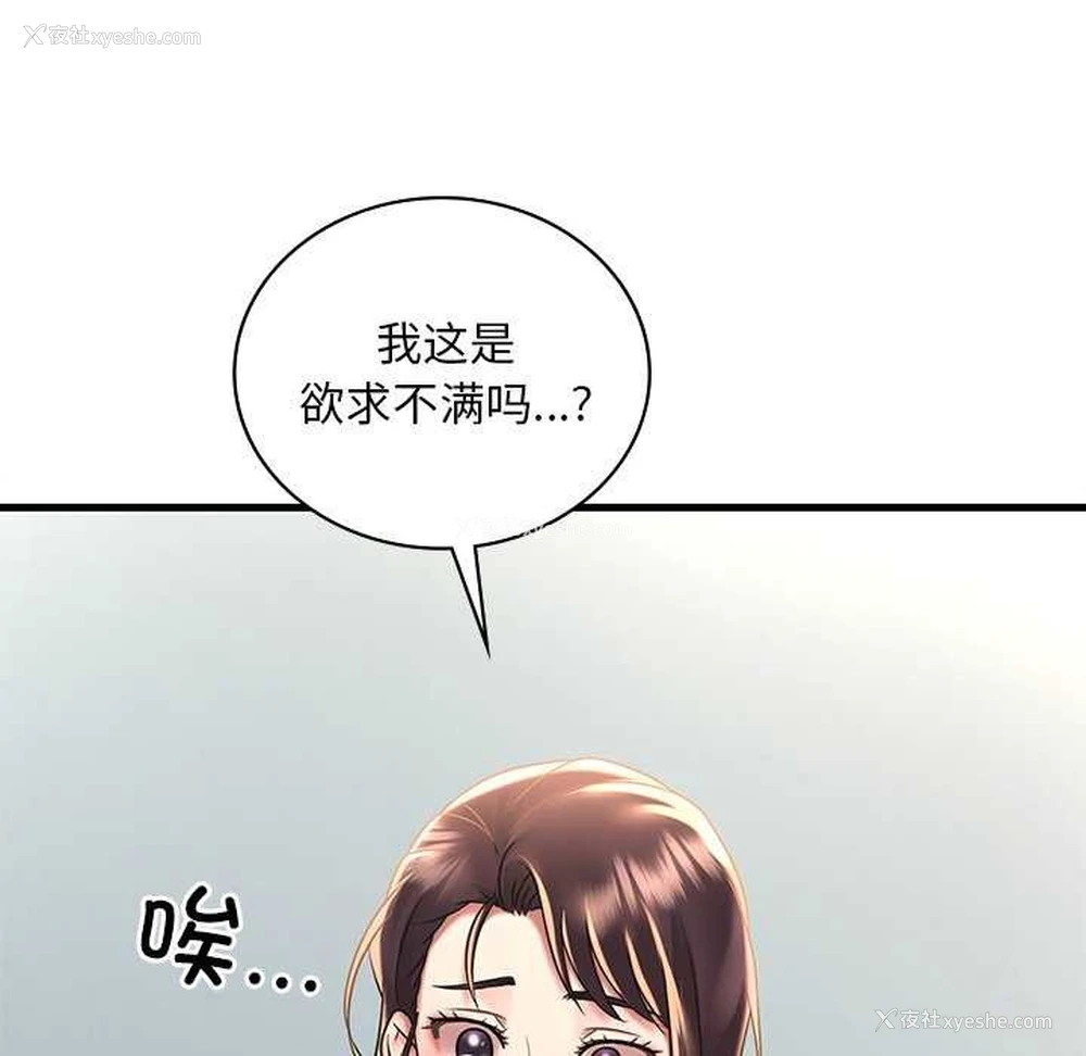 76P - 想要拥有她/渴望占有她