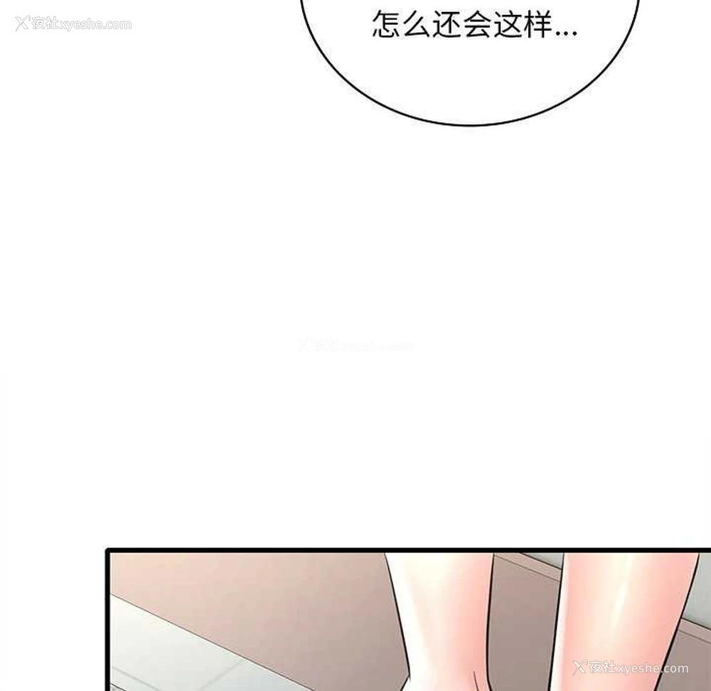 79P - 想要拥有她/渴望占有她