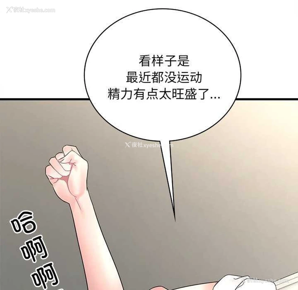 81P - 想要拥有她/渴望占有她
