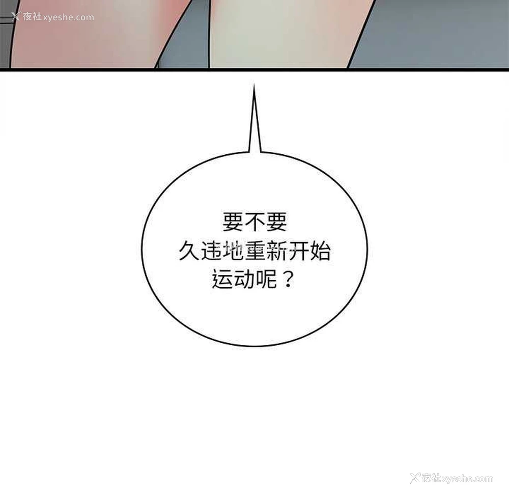 84P - 想要拥有她/渴望占有她