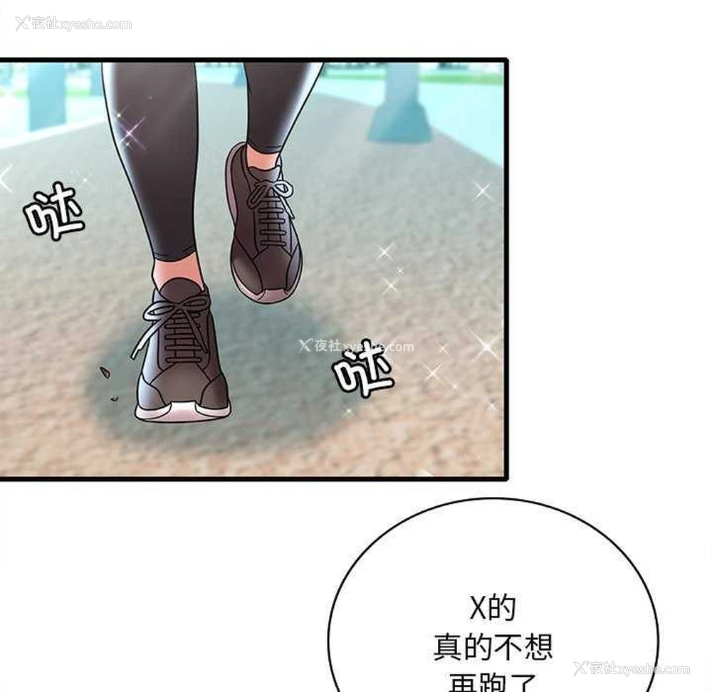 97P - 想要拥有她/渴望占有她
