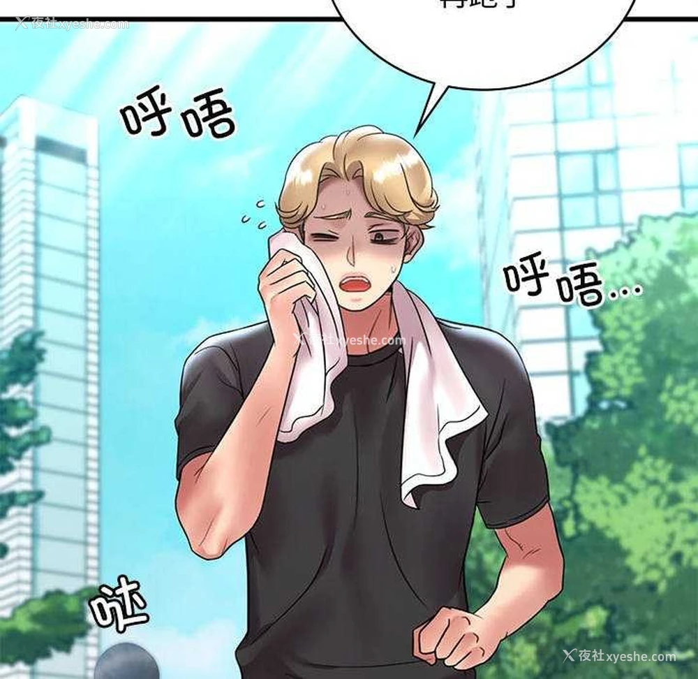 98P - 想要拥有她/渴望占有她
