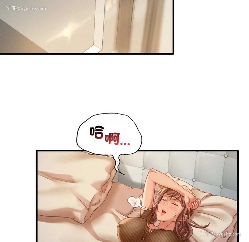 104P - 想要拥有她/渴望占有她