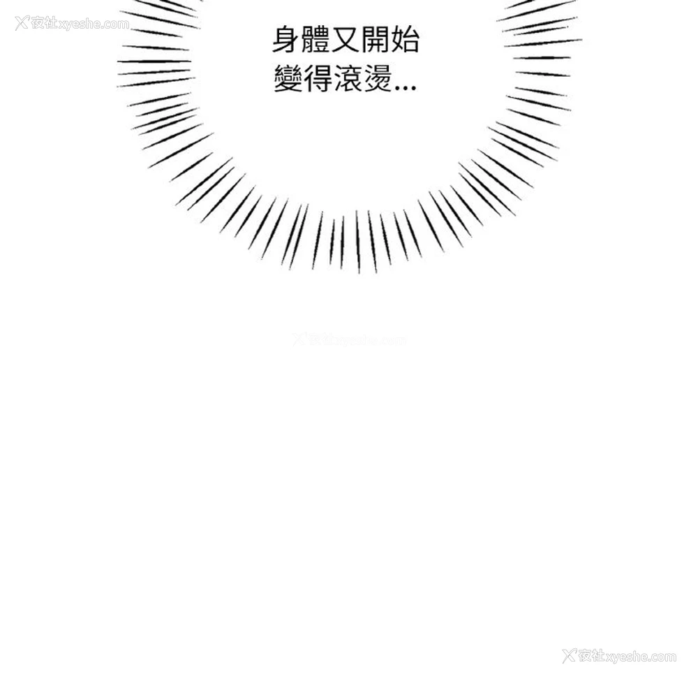 110P - 想要拥有她/渴望占有她