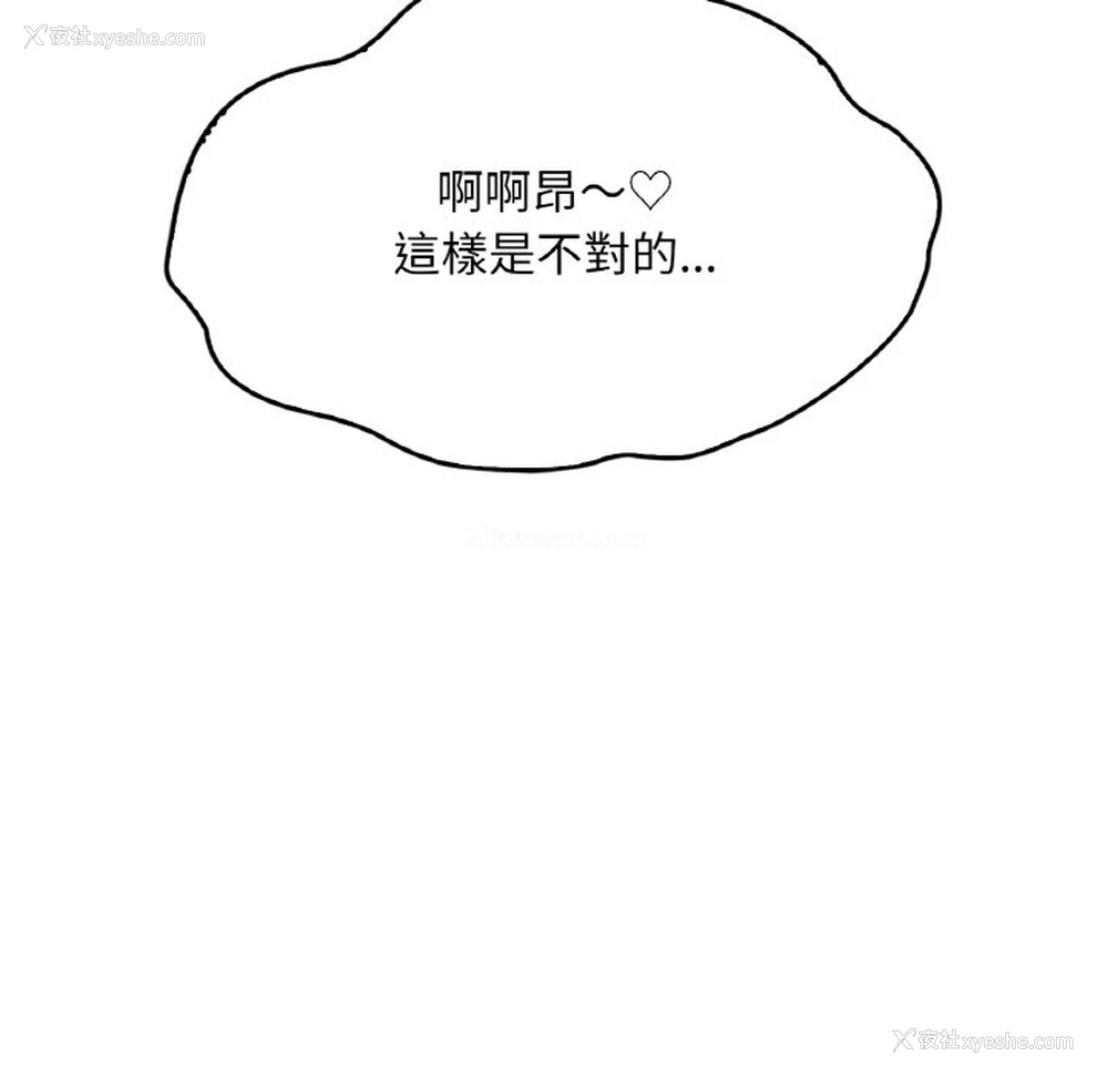 123P - 想要拥有她/渴望占有她