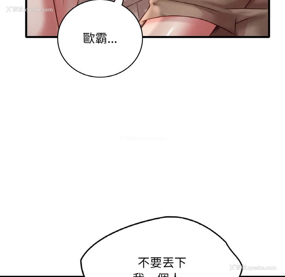 130P - 想要拥有她/渴望占有她