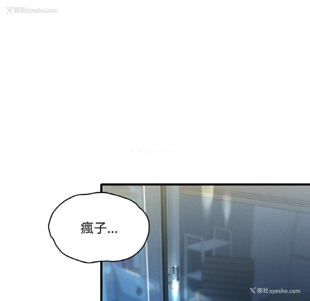 134P - 想要拥有她/渴望占有她