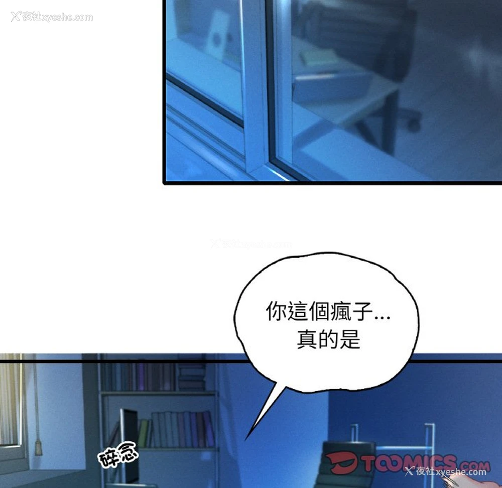 135P - 想要拥有她/渴望占有她