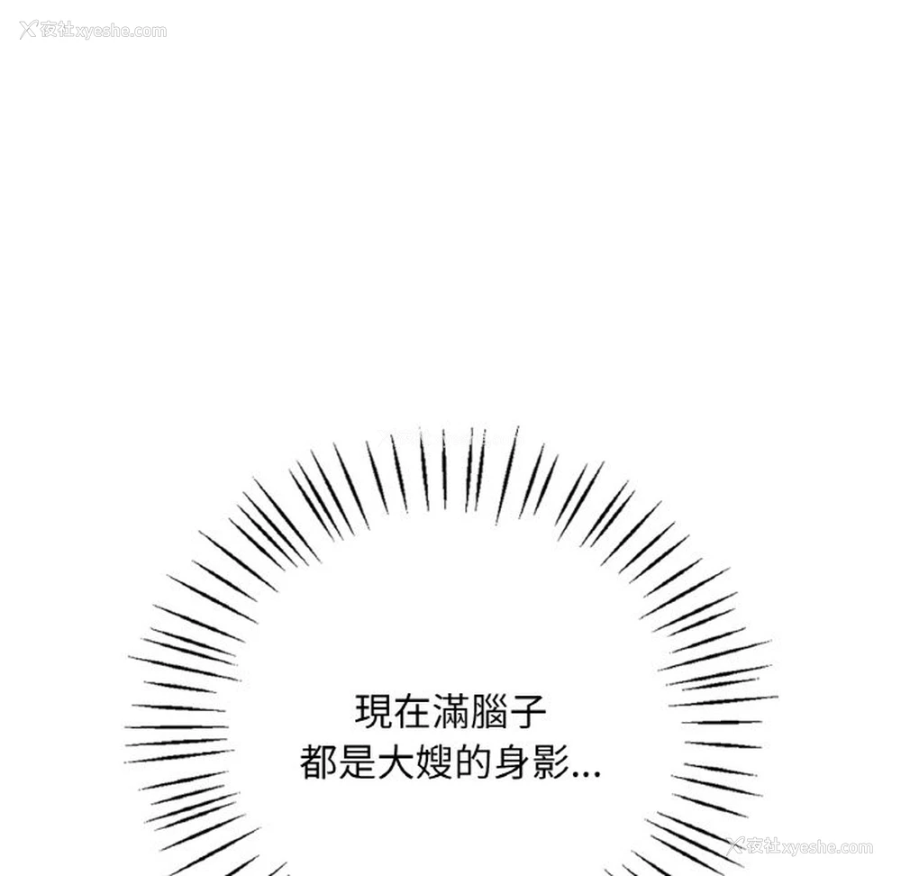 137P - 想要拥有她/渴望占有她